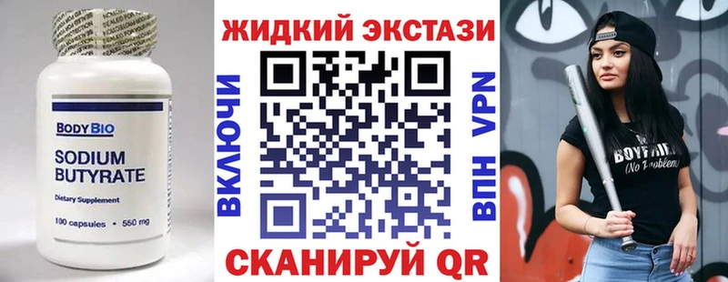 где можно купить   Медногорск  Бутират буратино 