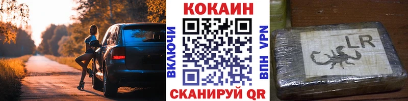 Cocaine Эквадор  Медногорск 