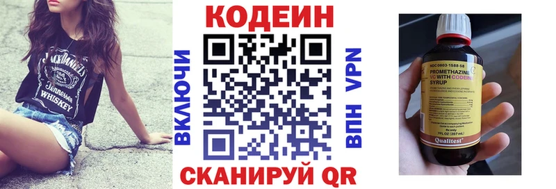 Codein Purple Drank  Медногорск 