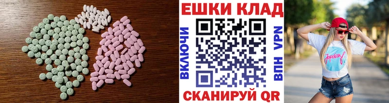 Экстази XTC  Медногорск 