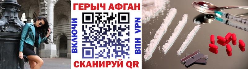 ГЕРОИН Heroin  Медногорск 