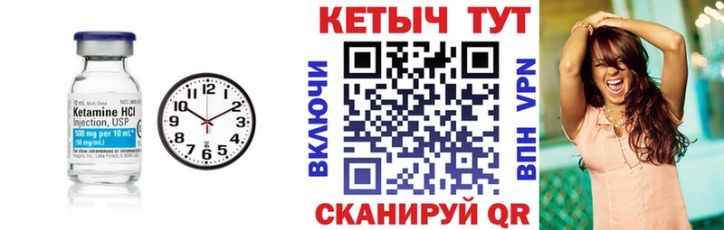 Кетамин ketamine  Медногорск 