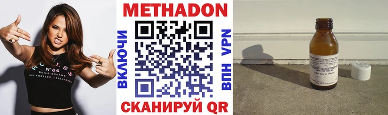 МЕТАДОН белоснежный цены наркотик Медногорск
